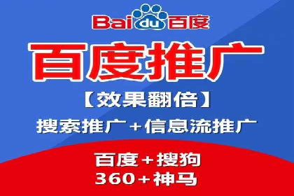 案例精选：如何通过百度推广打造品牌效应